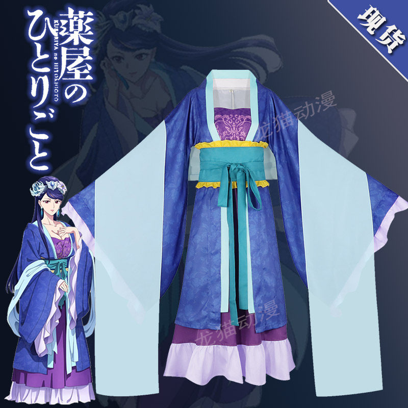 药屋少女梨花妃cos服古风汉服御姐女装cosplay二次元动漫女装套装