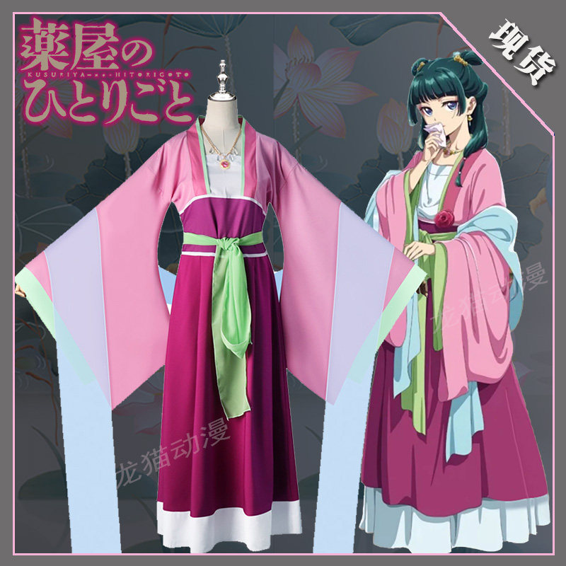 药屋猫猫cos服药屋少女的呢喃猫猫红裙游园会cosplay服装古风汉服
