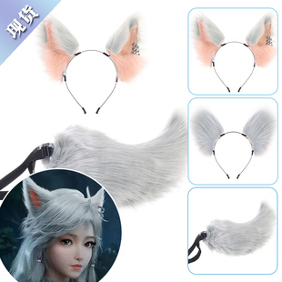 手作凡人修仙传cos耳朵发箍银月cosplay狼耳头饰银灰狐狸兽耳兽尾