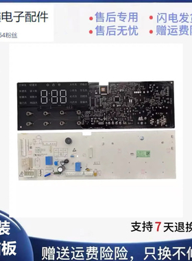 原装滚筒XQG80MJ201洗衣机电脑板X2362-001-1336主板300002-01-02