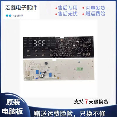 原装滚筒XQG80MJ201洗衣机电脑板X2362-001-1336主板300002-01-02