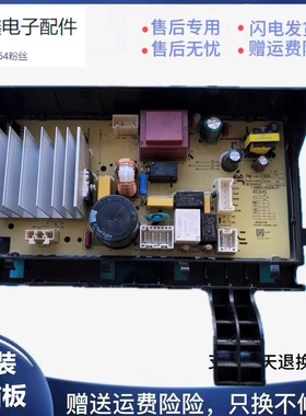 适用洗衣机XQG100MJ201主板N032402-0000281-001/000209-00A