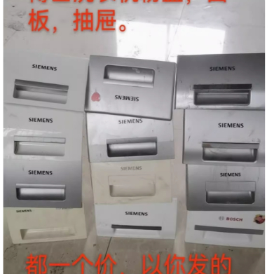 适用西门子博世滚筒洗衣机洗衣液容器料盒抽屉拉把手虹吸装置配件