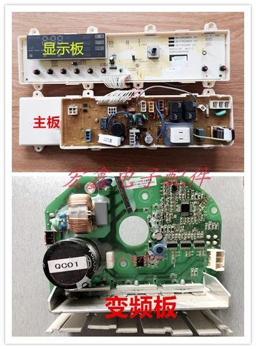 三洋洗衣机电脑板变频板测试好