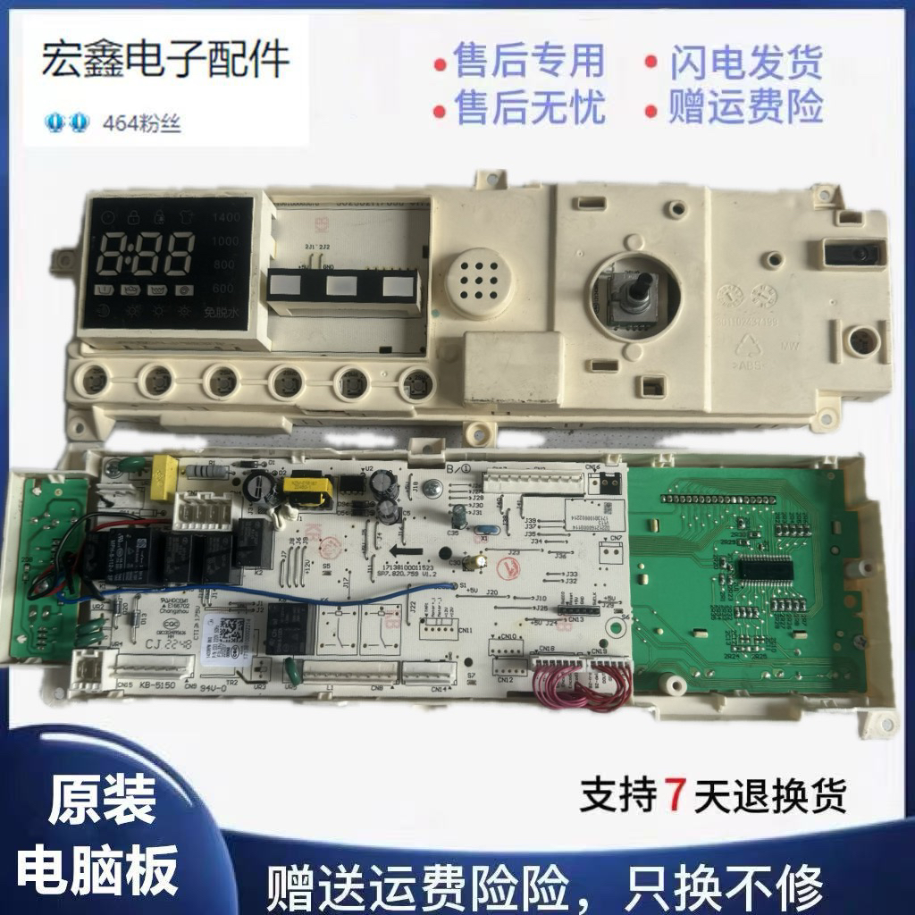 适用美的洗衣机301330800044主板TD80-1411DXS主板17138100002214