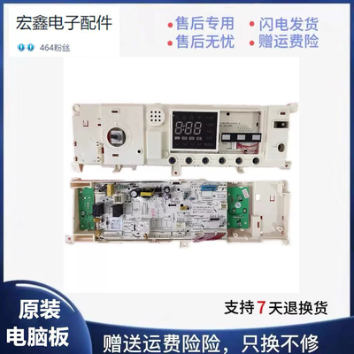美的滚筒洗衣机电脑板MG100Q31DG5 MG100-1431DG 17138100015680