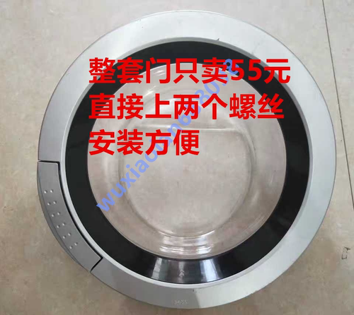 小天鹅1229EDS洗衣机玻璃门配件