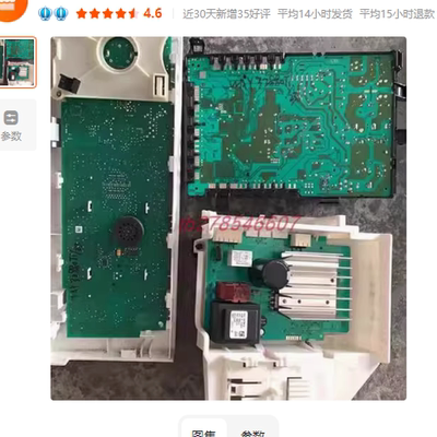 适用博世滚筒洗衣机XQG80-32880 WAY32880TI电脑版主板液晶触摸板