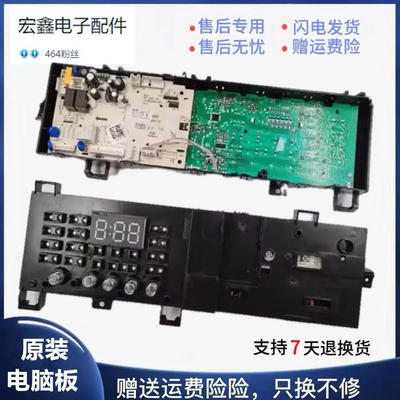 适用小天鹅洗衣机TG80V20DG5/TG80VT712DG5电脑板 17138100012843