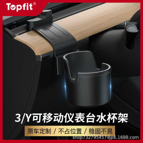 适用于特斯拉Model3/Y仪表台水杯架中控手机架储物收纳盒新老款丫