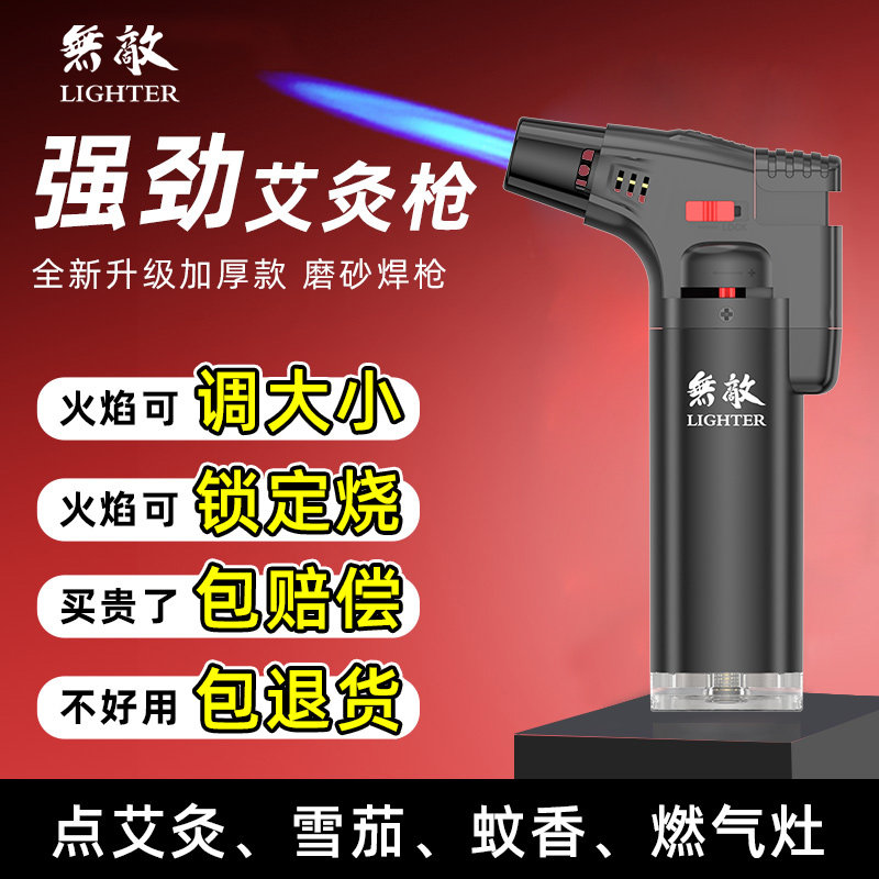 防风打火机充气点火器雪茄点香点艾灸艾条专用焊枪喷枪火棒长手柄