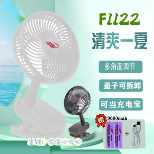 共田新品F1122大容量自动摇头风扇USB充电式可夹可立多功能芭蕉扇