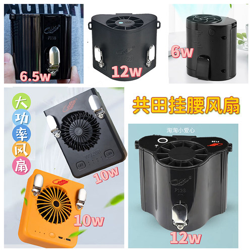 共田挂腰芭蕉风扇F12F128w920B