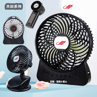共田风扇学生户外手持便携小电扇F95D系列gt532s芭蕉扇usb可充电