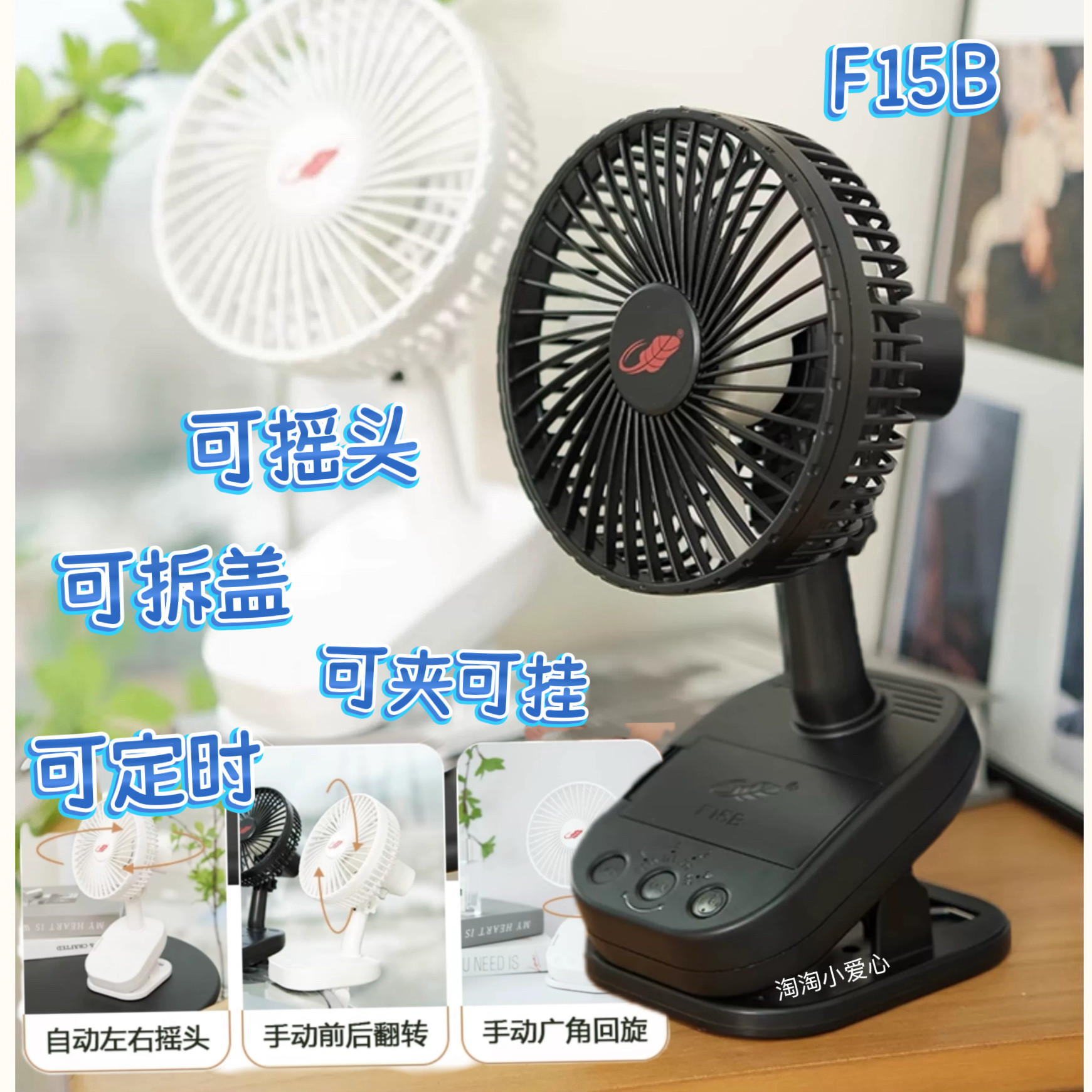 共田新品F15B充电风扇户外BB车摇头夹扇宿舍床上婴儿车风扇宝风扇