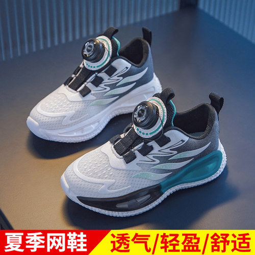 透气时尚儿童旋转按钮飞织网鞋