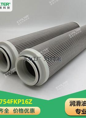 定制滤芯定制HC4754FKP16Z 风电齿轮箱液压油滤芯 粘度滤油机滤芯