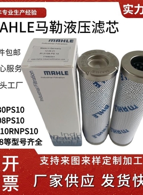 滤芯定制MAHLE马勒液压油滤芯PI3108PS10 PI5115 852519SM-L PI83