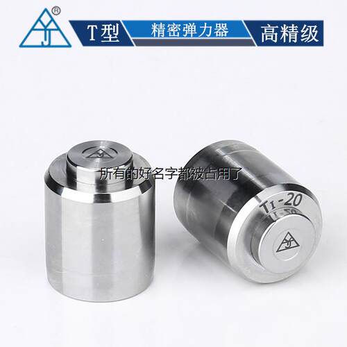 T1型精密弹力器模具弹簧