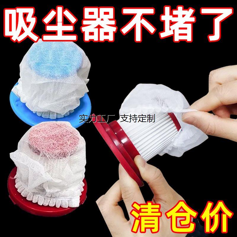 滤芯定制吸尘器防尘罩过
