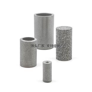 滤芯定制0.1-100微米多孔金属气液过滤杯316不锈钢粉末烧结滤芯过