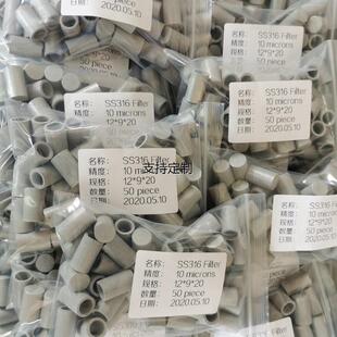 滤芯定制10微米不锈钢粉末烧结滤杯12*9*20mm 一端密封多孔金属滤