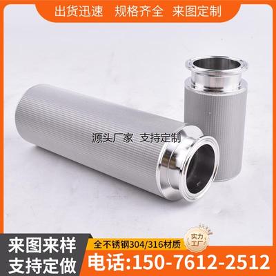 滤芯定制50.5快装接口不