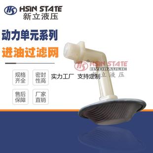 定制动力单元 F滤芯滤网弯管过滤器 升降举升机液压微型齿轮泵CBK