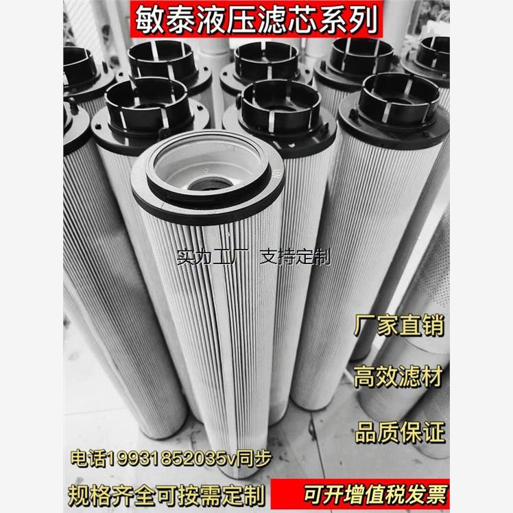 滤芯定制MEH1492RNTF10N/