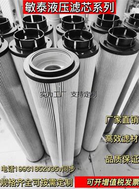 滤芯定制MEH1492RNTF10N/M50敏泰风电齿轮箱滤芯 1300R010BN4HC/-