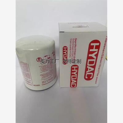 滤芯定制供应HYDAC贺德克液压油旋装滤芯0090MA010BN0160MA/0180M