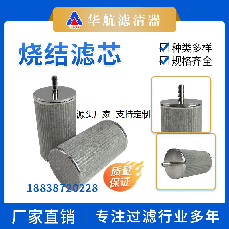 滤芯定制高温烟气粉尘过