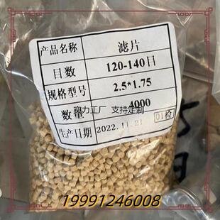 定制金属粉末烧结过滤片2.5*1.75消声器耐高温耐腐蚀现货供应铜粉