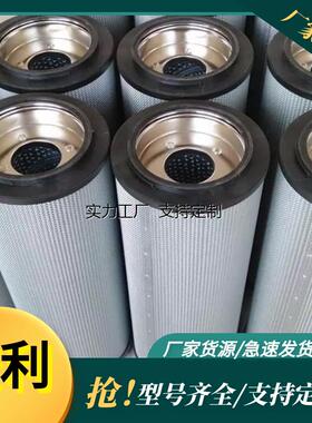 滤芯定制MEH1449RNTF10N/M50敏泰风电齿轮箱滤芯1300R010BN4HC/-B