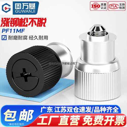 PF11不锈钢涨铆松不脱螺