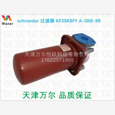 定制盾构机schroed齿轮油