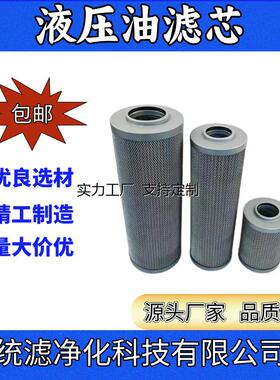 定制0140D003BN/HC 风电齿轮箱液压油过滤器高压滤芯