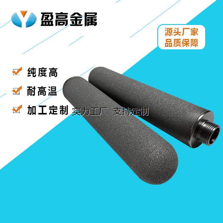 定制供应微孔金属过滤材