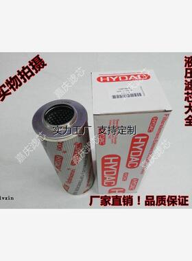 定制定制0500D005ON 0500D010ON 0500D020ON贺德克高压滤芯 玻璃