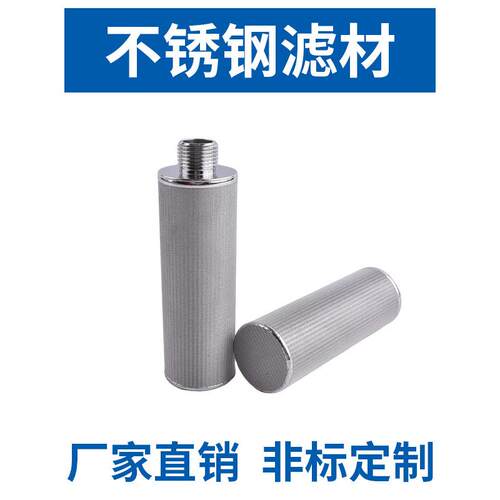 4分6分外牙接口5微米10um