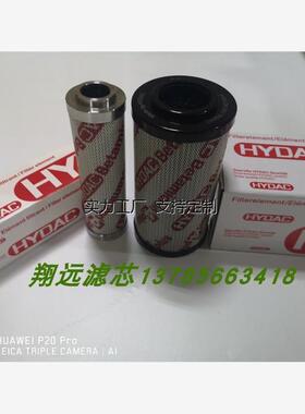 滤芯定制HYDAC 贺德克滤芯  0160DN010BN4HC 0160DN003BN4HC 液压