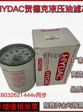 滤芯定制HYDAC贺德克液压滤芯0160MA020BN 0180MA005BN/025P 0080