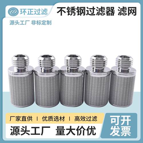 304不锈钢烧结网高温蒸汽