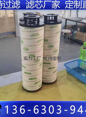 定制HC8314FCP39H循环过滤器滤芯折叠滤芯 风电齿轮箱滤网