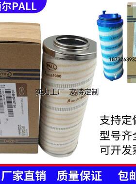 滤芯定制颇尔PALL液压回油滤芯HC2286FKT12H50YT/HC2246FCS6H50YT