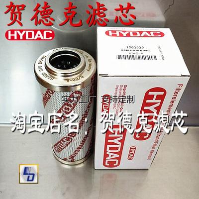 滤芯定制HYDAC0240D010BN4HC005BN4HC0240D020BN3HC0240D003BN4HC