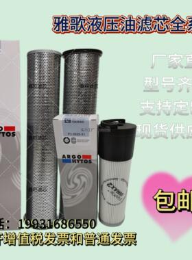 滤芯定制雅歌滤芯V5.1260-07 V5.1240-06/08/16 盾构机液压滤芯V5