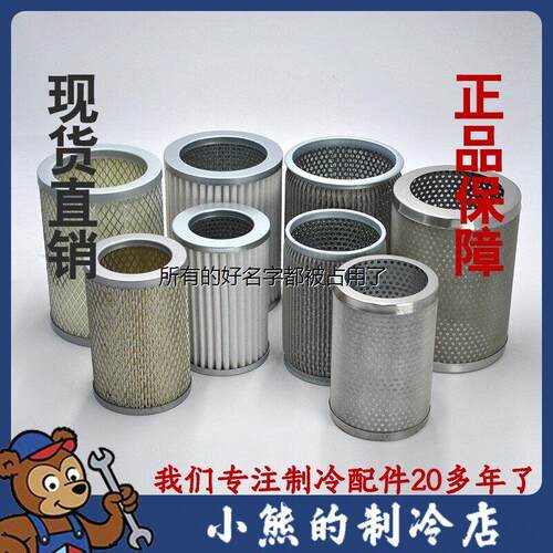 空调压缩机吸气过滤器F48