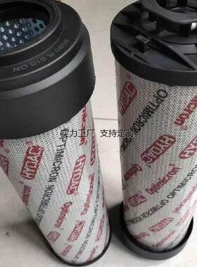滤芯定制SFX1300R050W贺德克1300R050W1300R010 ON0330R050W0660R