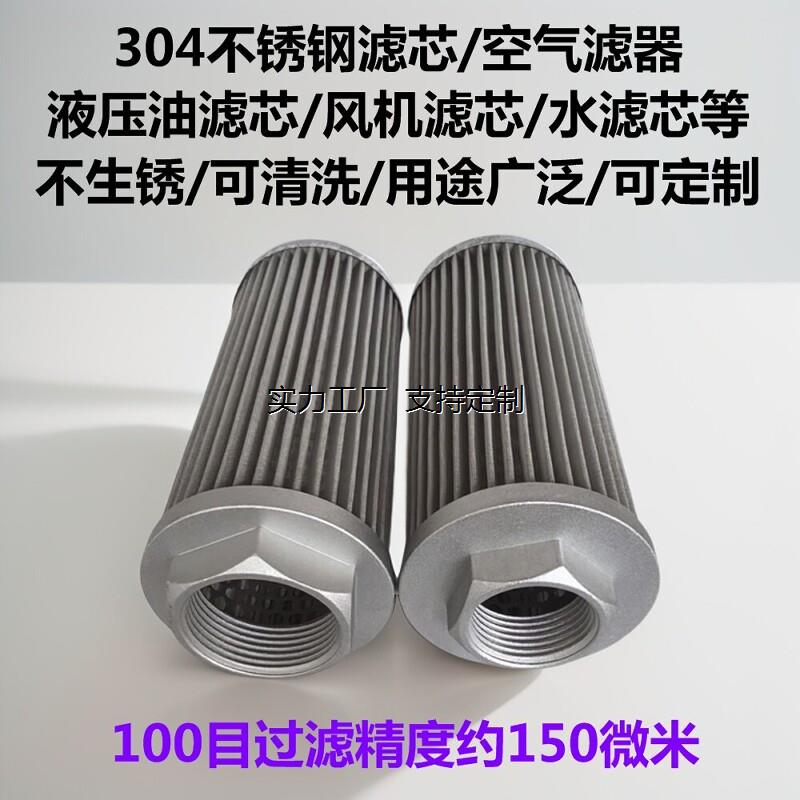 水滤芯过滤网切削液油工图片